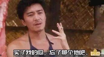 搞笑娱乐吃瓜图片大全,笑料横生！搞笑娱乐吃瓜图片大盘点