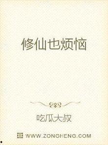 娱乐吃瓜蜀黍小说免费阅读