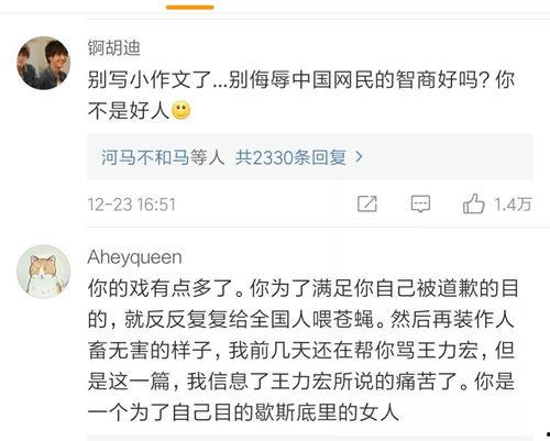 娱乐吃瓜酱评论区,揭秘明星幕后故事，笑料百出